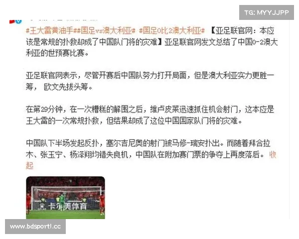 亚足联频频偏袒沙特 两次默许不正当手段让08国少首战失利 亚足联频频偏袒沙特 两次默许不正当手段让08国少首战失利